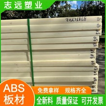 米黄色ABS板材料整板工业专用塑料板材耐磨abs板规格齐全厂家批发