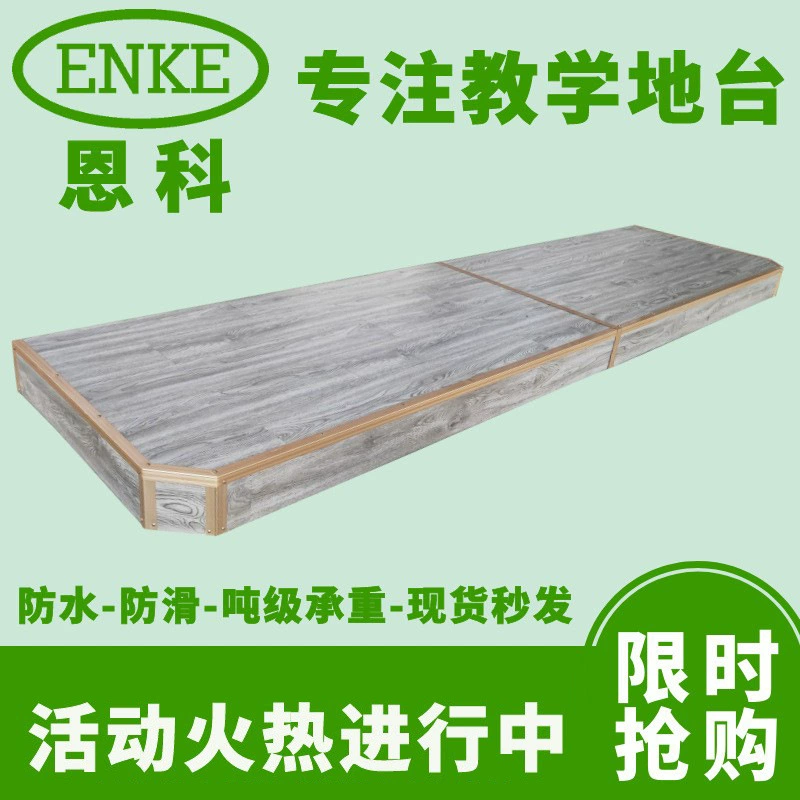 Платформенная платформа Школьные специализированные производители продают все виды платформенных платформ оптом Мобильная платформа Школьная платформа