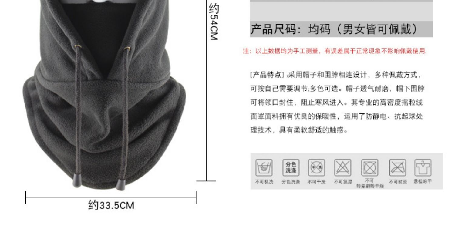 摇粒绒骑行头套