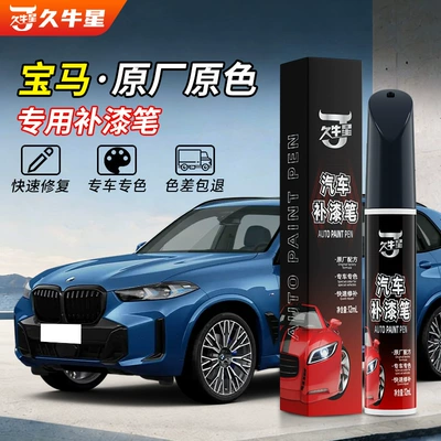 Designed for Bmw's New 320 Series, Avtomobil boya qələmləri