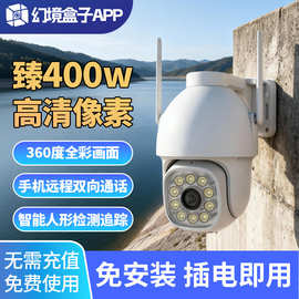 4G监控摄像头户外防水无电无网监控头室外安防摄像监控头免流探头