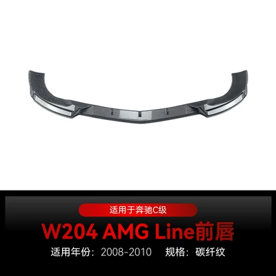 Suitable for 2008-2010 Mercedes-Benz C-Class Big Surrounded - carbon-fiber-pattern2008-2010