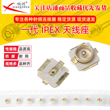 �S��һ��IPEX�NƬ�쾀����U.FL�� IPEX/IPX���^ RF���lͬ�S�B����