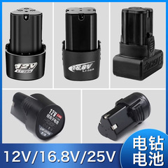 徳力普12v電気ドリル電池高倍率16.8v電動工具洗車水鉄砲電池充電可能リチウム電池