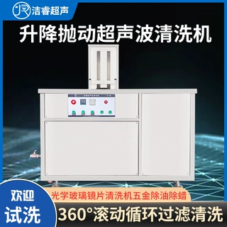 跨境工业超声波清洗机PLC升降抛动过滤高频半自动超声清洗机定制