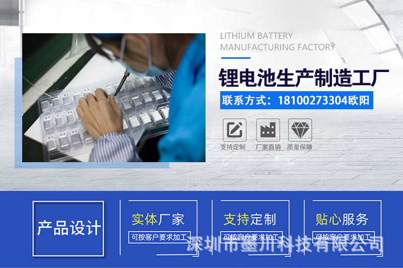 聚合物锂电池_01