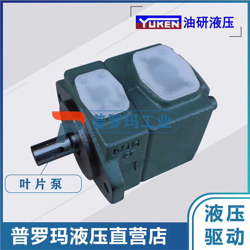 日本Yuken油泵油研叶片泵PV2R4-138/162/193-F-RAA-10注塑机配件