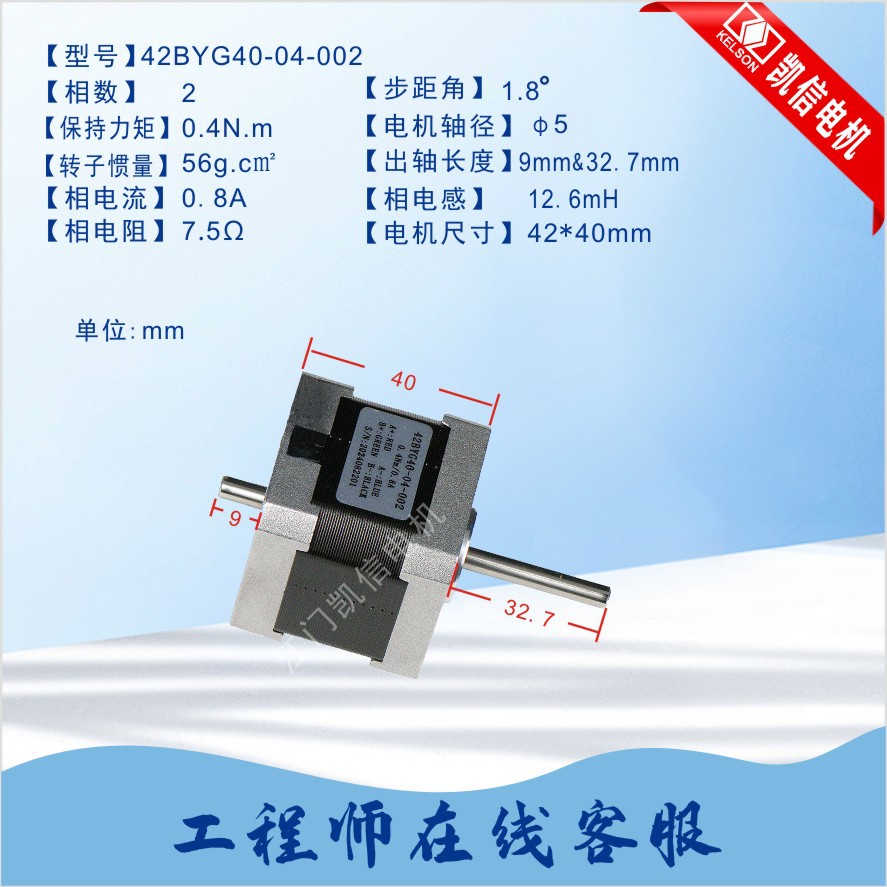 高精度42步进电机 点胶机机械臂机器人低噪音马达电机双出轴
