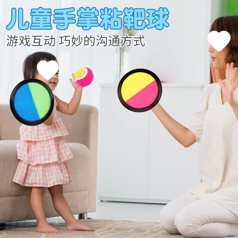 户外儿童感统玩具幼儿手掌弹力粘粑球抛接球亲子运动双面粘贴球拍|undefined