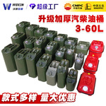 加厚手提柴汽油桶壶30升20L10L5L便携铁加油桶罐汽车摩托存储备用