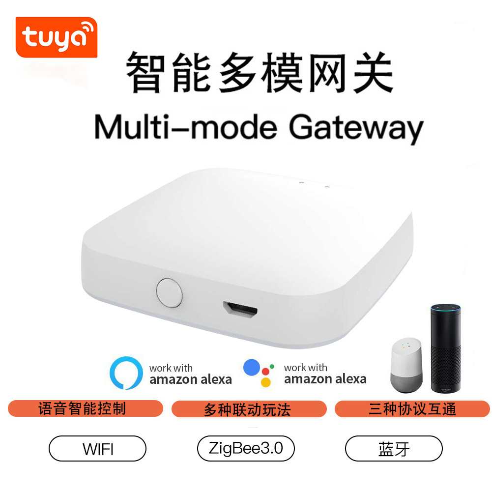 涂鸦智能ZigBee 3.0蓝牙WiFi多模无线Mini网关hub app定时语音