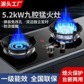燃气灶家用天燃气灶双灶台嵌两用熄火保护定时猛火灶具煤气灶批发