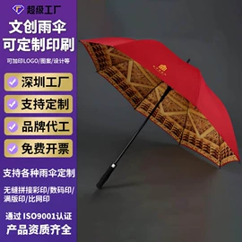 雨伞;晴雨伞;高尔夫伞