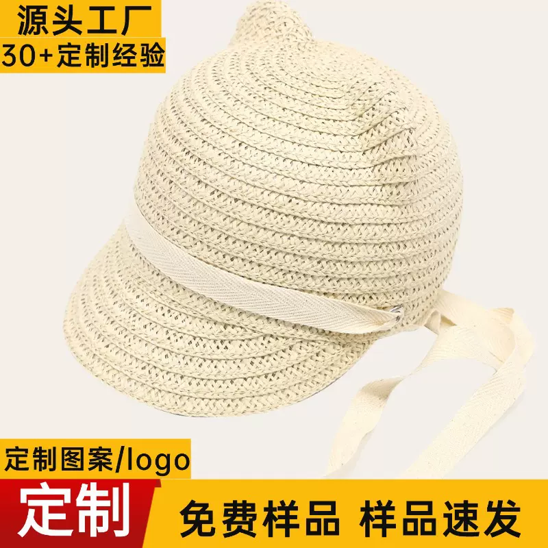 宝宝帽子夏季透气草帽男童女童草编出游遮阳草帽防晒洋气鸭舌帽