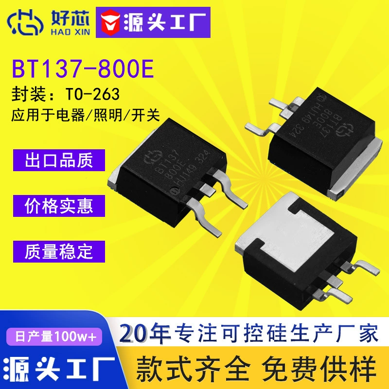 【Good Core】BT137-800E TO-263 — двухканальный четырехквадрантный тиристор, оптовая продажа от производителя, в наличии