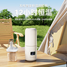 便携式恒温水壶婴儿外出温奶调奶冲奶泡奶免插电加热水杯可调温