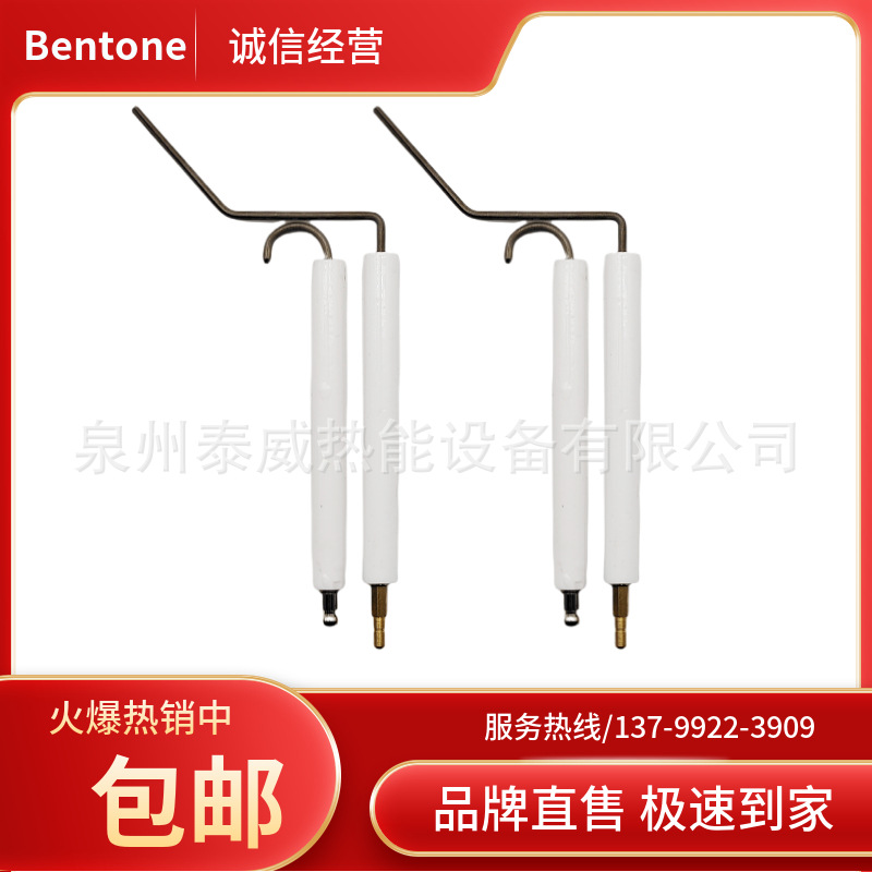 百通用点火棒离子探针STG146 BG300 BG400 BG450点火电极 离子棒