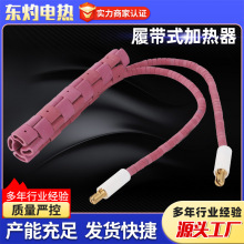 电热带陶瓷加热器 LCD履带式陶瓷电加热器 高温加热板电加热带