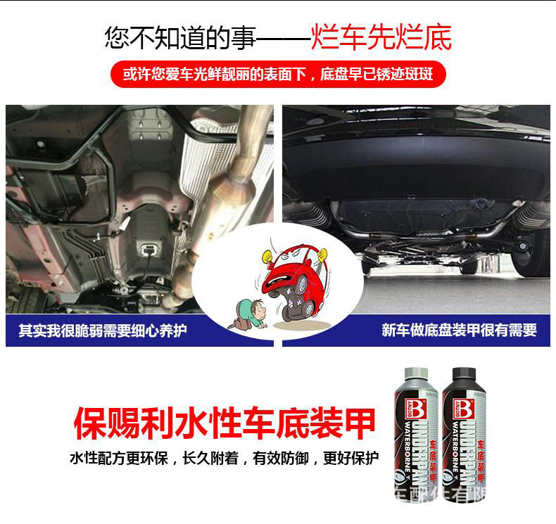 Car chassis armor particle glue anti-corrosion anti-collision sound insulation black gray self-spraying car chassis armor anti-rust paint