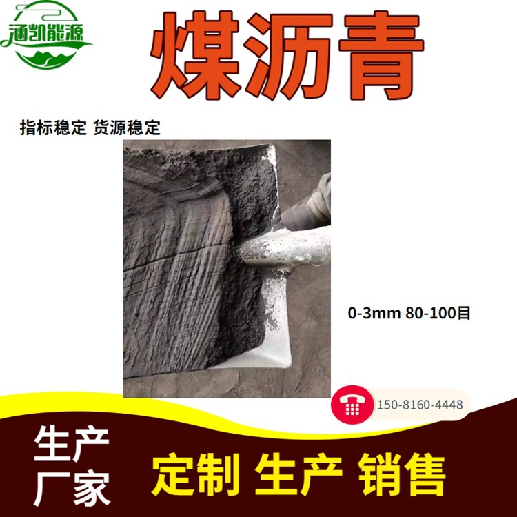 Высокотемпературный асфальтовый порошок L Hankai Energy имеет стабильный запас и температуру расплавления 110°C. ℃ для добавки в нефтяной скважинный раствор