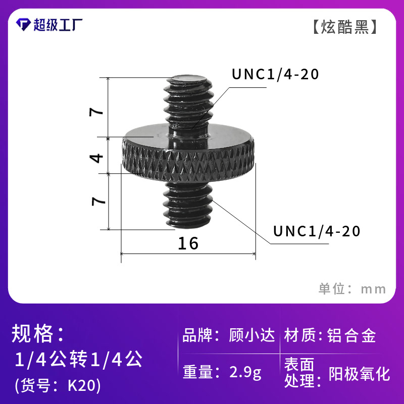 1/4回転3/8カメラねじ1/4回転m 5m 8m 10変換ねじ棚雲台中継スタンドねじ