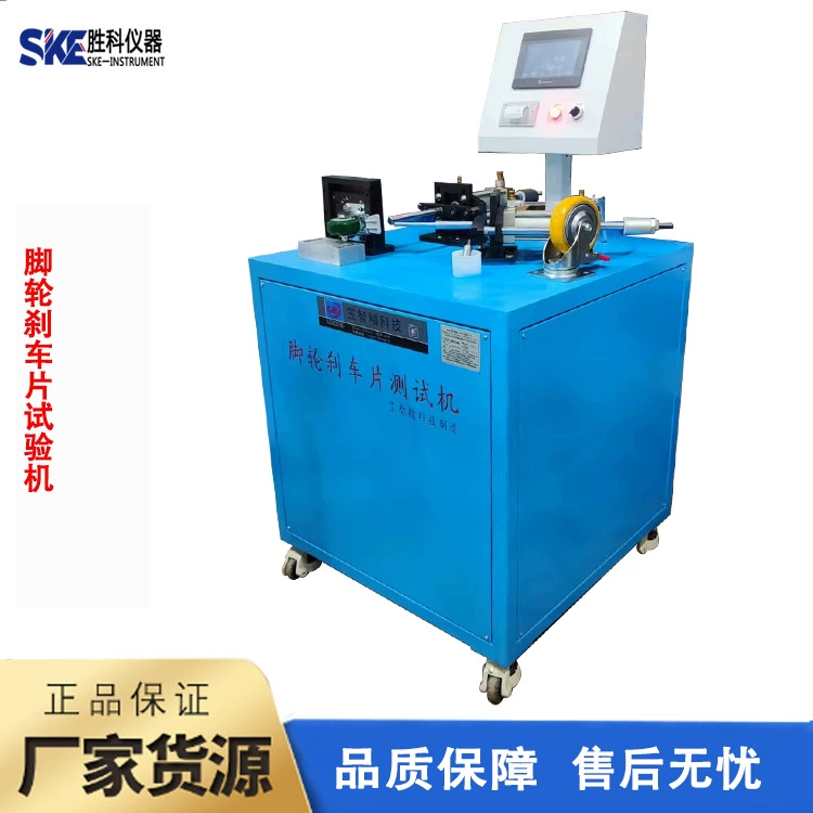 Машинная машина для испытания производительности роликовой тормозной машины Промышленная машина для испытания тормозной колодки