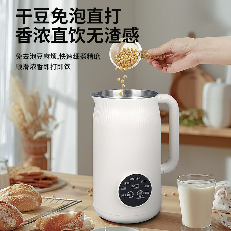 德国品质豆浆机家用全自动多功能无渣免煮免过滤小辅食榨汁破壁机|undefined