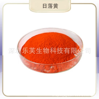 日落黄 食品用 饲料用 工业用 日落黄色素