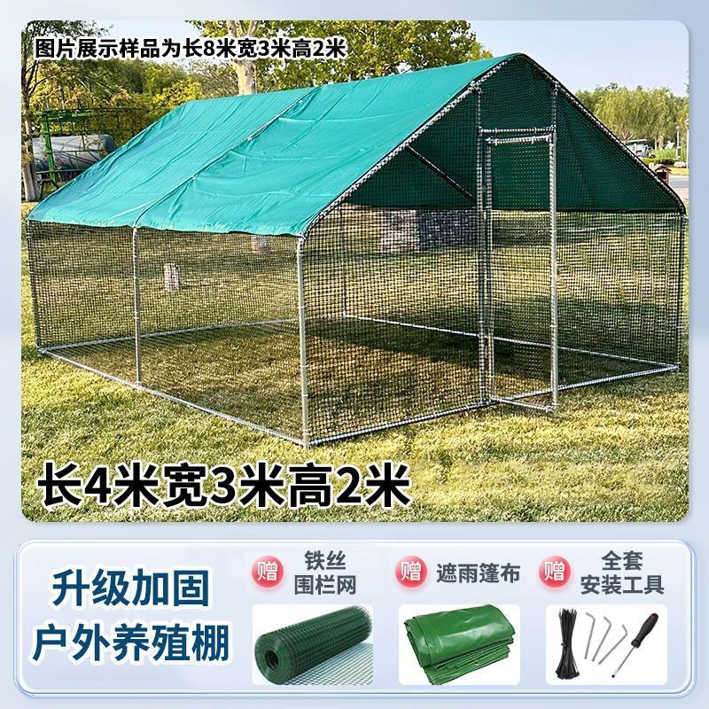 户外鸡笼鸡棚特大号家禽养殖兔笼防雨孔雀搭建鸽笼养鸡围栏网鸡棚|undefined
