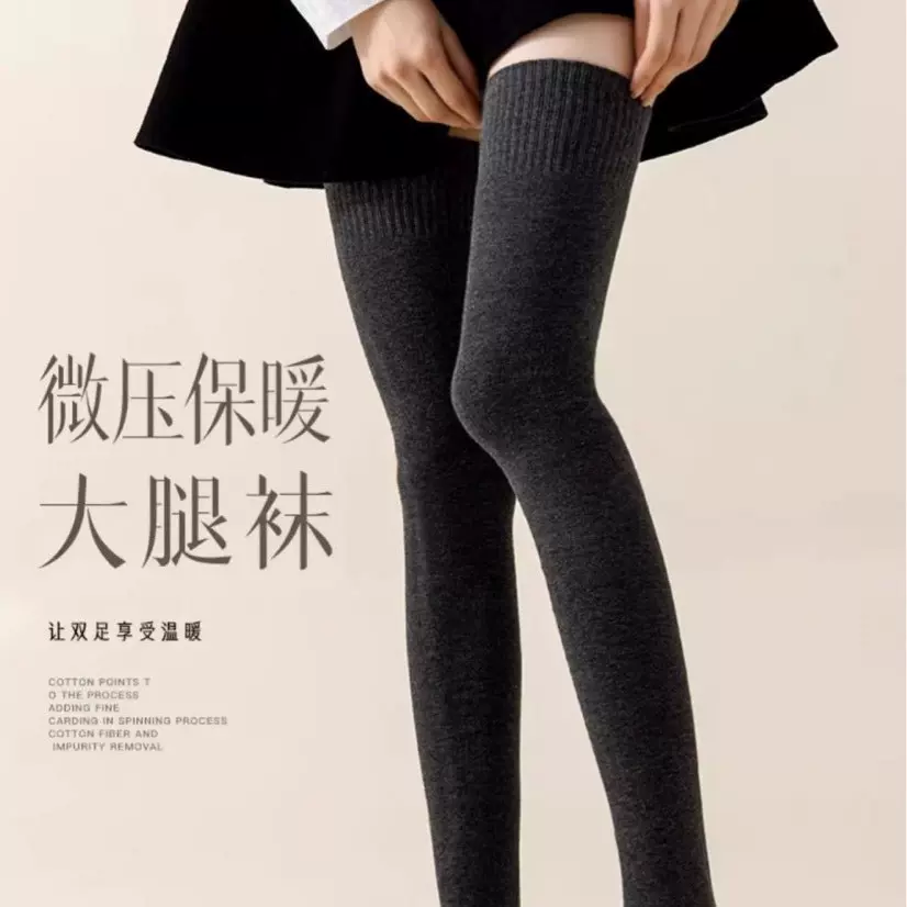 过膝袜加长版秋冬长腿袜防滑日系JK长筒袜子女纯色保暖压力大腿袜