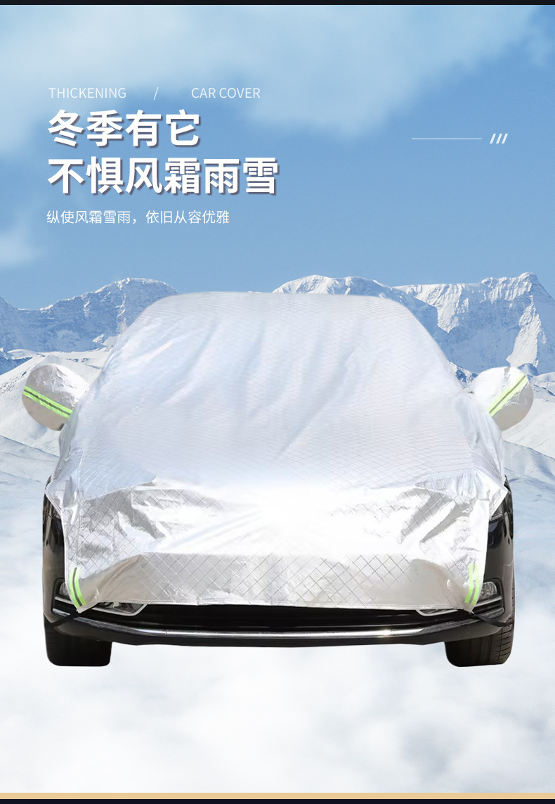Car Cover Half-Cover Sun Protection Heat Insulation Sunshade Universal for All Seasons Thickened Car Cover Half-Cover Sunshade Wind Protection