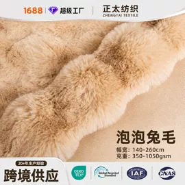 绒布;绒毯;面料加工定制