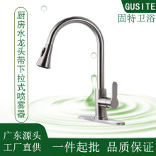 批發304不銹鋼抽拉式廚房水槽洗菜盆冷熱水龍頭可旋轉伸縮