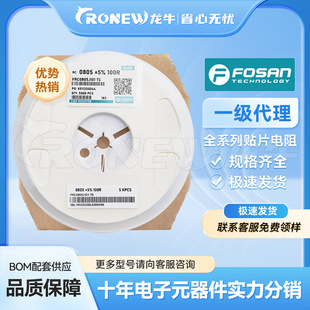 FOSAN���Ÿ���һ������0603 0R~10M &plusmn;1%/5% FRCϵ���NƬ����Ĥ