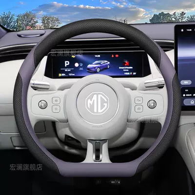 2026 MG07 Steering Wheel Steering wheel cover - mg07-special-black-violet-ultra-thin-set