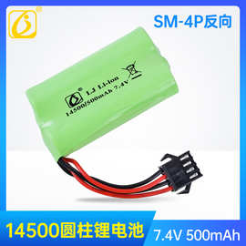 金隆杰 7.4V 500mAh 14500锂电池  遥控车电动玩具充电锂电池组