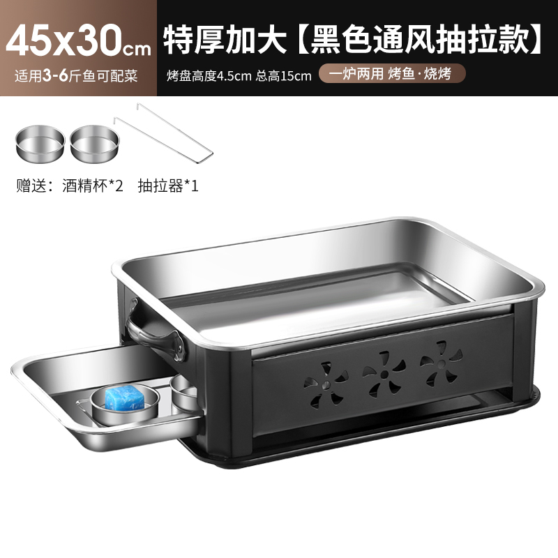 焼き魚ストーブ長方形ステンレス鋼焼き魚トレイ家庭用オールインワンポットアルコール木炭ストーブ商業焼き魚トレイ|undefined