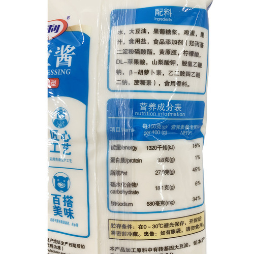Bagged 1kg Polyben Bakery Salad Dressing Sweet Fruits and Vegetables Salad Snack Burger Sushi Handheld Pancake Sauce