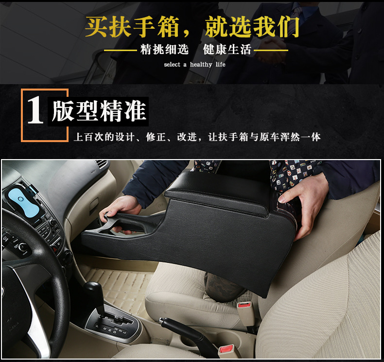 Suitable for 10-16 Beijing Hyundai Rena armrest box modified Ruiyi original central armrest box Channel accessories