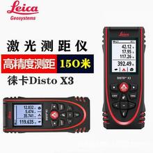 徕卡Leica DISTO X3手持式激光测距仪X4智能测量工具DST36 0适配