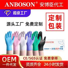 安博臣批发一次性食品级丁晴手套厂防油耐磨丁腈手套OEM贴牌定制