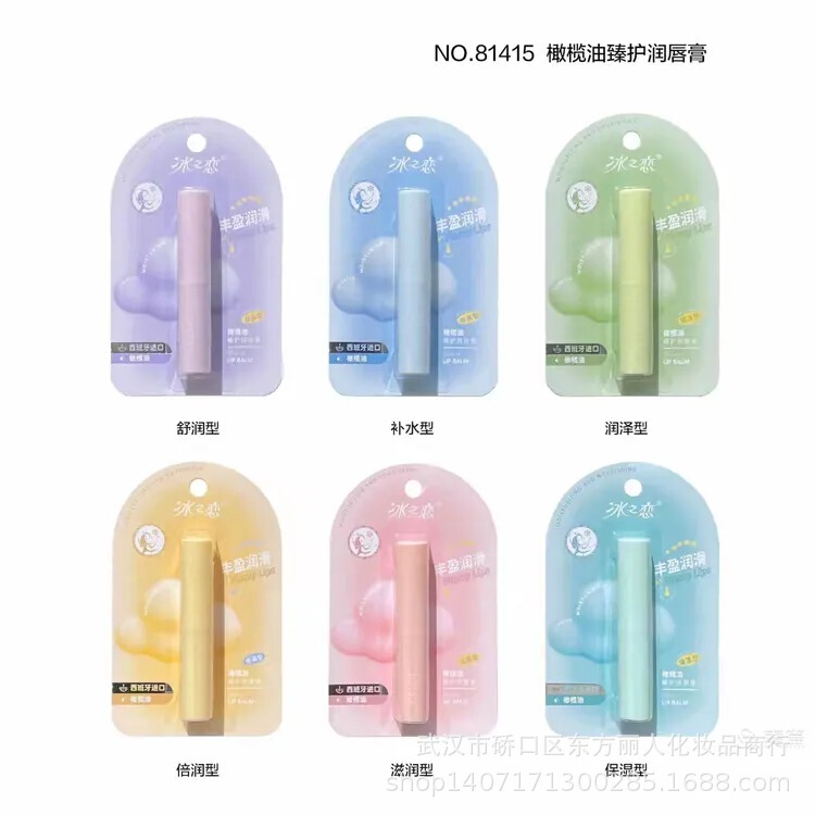 アイスラブ リップバーム 高保湿 ワセリン リップクリーム 新発売 保湿・潤い 81425 カード包装|undefined