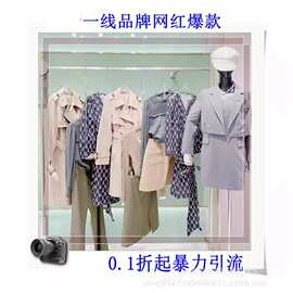 直播间吸粉流量品牌印象草原秋冬装 撤柜折扣女装货源 连衣裙拿货