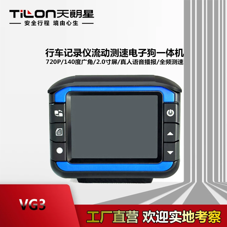 Трансграничный два-в-одном VG3 регистратор вождения Электронный собака автомобиль радар Спидометр английский и русский
