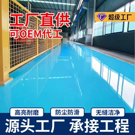 地坪漆;防腐涂料;防火涂料