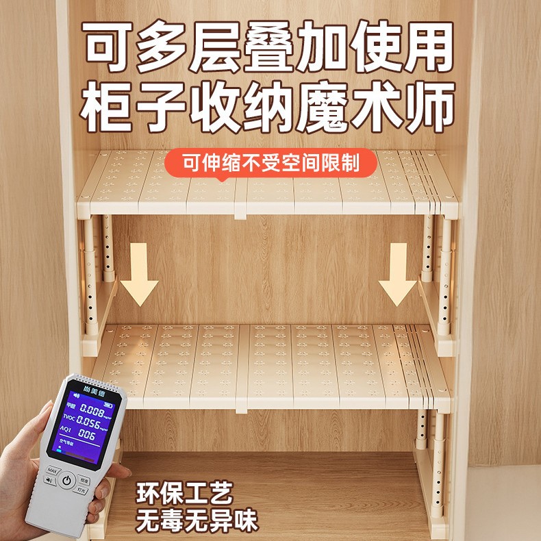 Wardrobe Partition Layered Rack Height Adjustable Telescopic Storage Rack Cabinet Partition Compartment Clothing Cabinet Storage Rack