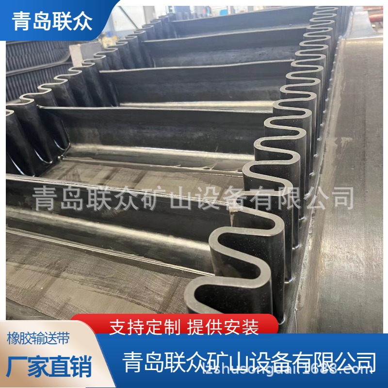 联众供应耐高温挡边输送带 焦化厂用耐高温防溢裙边带 工业输送带