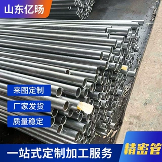精密钢管切割定制 20号精轧钢管光亮精密无缝钢管小口径精密管