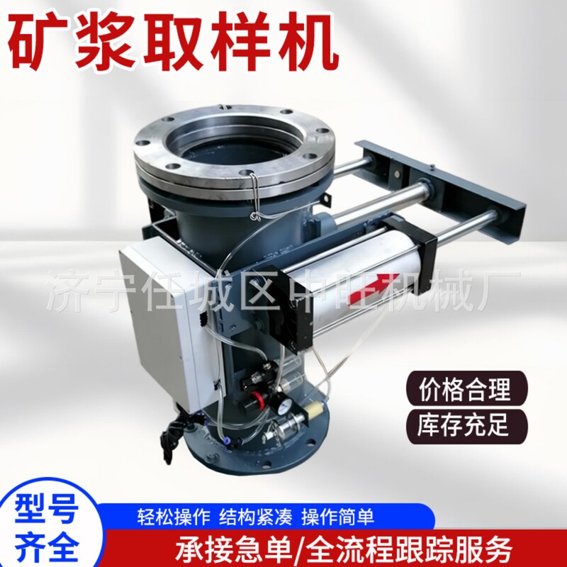 Slurry Sampling Machine, Pipeline Slurry Sampling Machine, Reliable Structure, Fully Automatic Slurry Sampling Machine