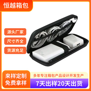 [Manufacturer Supply] Eva Data Cable Storage Box, Shockproof and Pressure-Resistant Charger Bag, Digital Accessories Organization and Customization